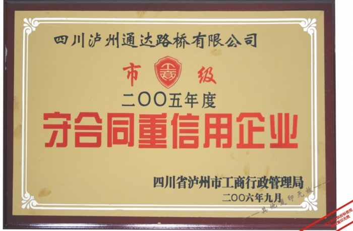 2005���м�(j��)�غ�ͬ��������I(y��)